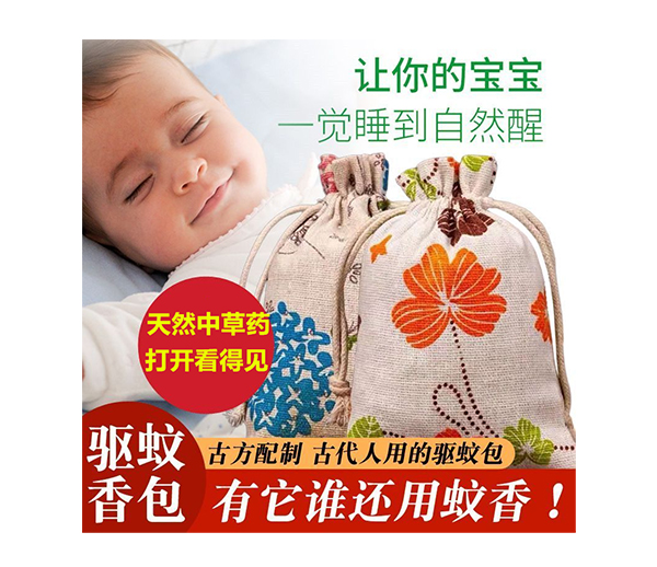 中草药香包 驱蚊神器